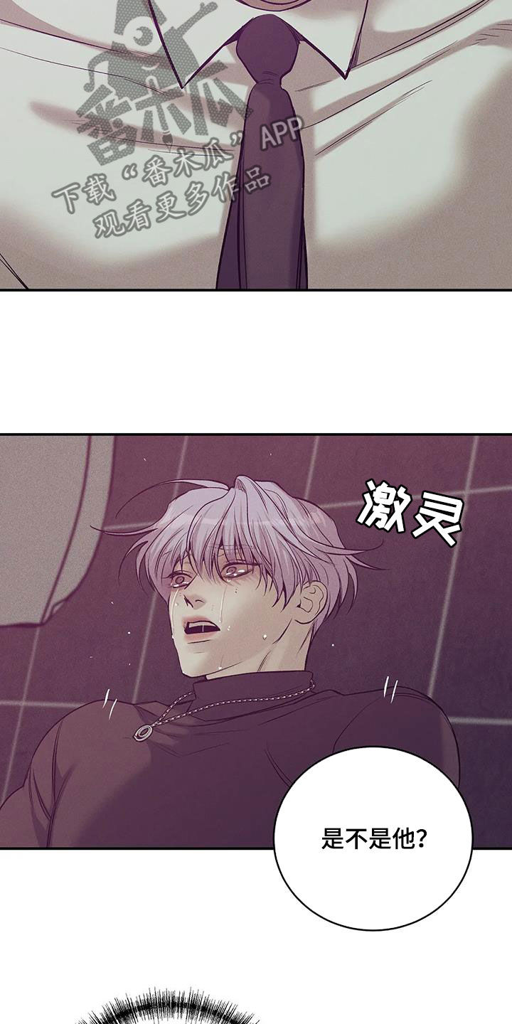 贝壳少年漫画,第165章：【第三季】质问1图