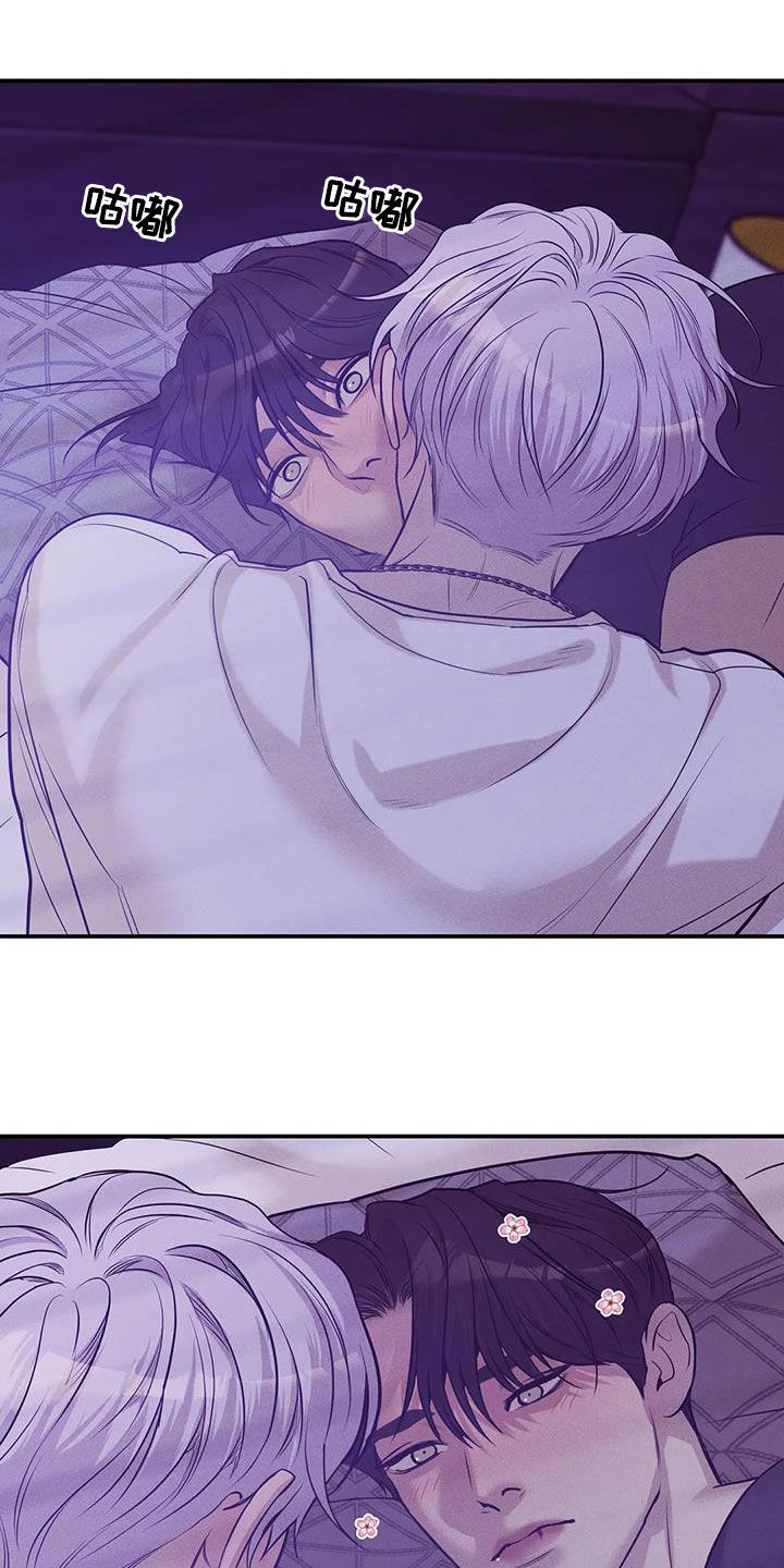 贝壳少年50话漫画,第167章：【第三季】逮捕1图