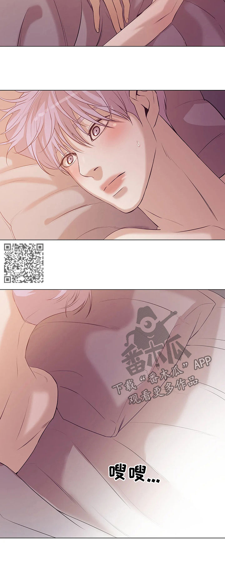 贝壳少年漫画,第55章：你真漂亮3图