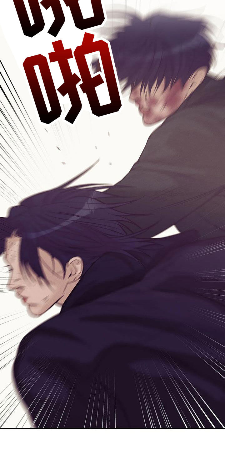 贝壳少年漫画,第137章：【第三季】你甘愿吗3图