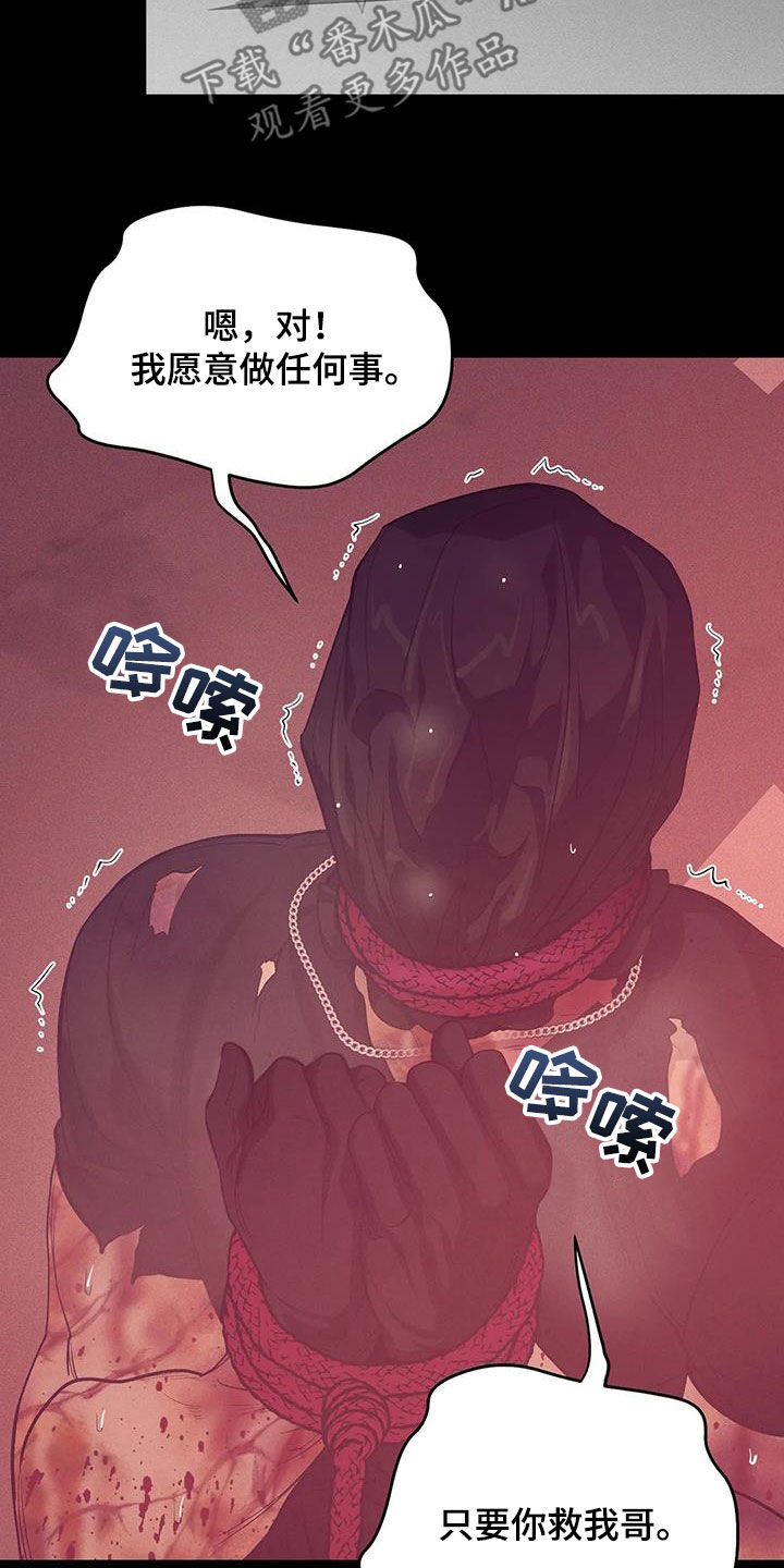 贝壳少年贝勒漫画漫画,第172章：【第三季】自首吧5图