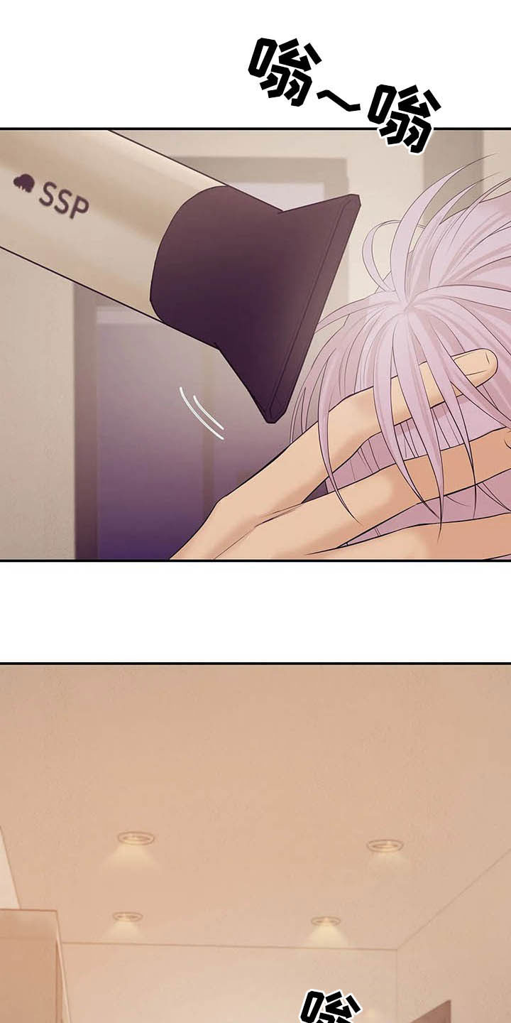 贝壳少年漫画,第97章：【第二季】提议1图