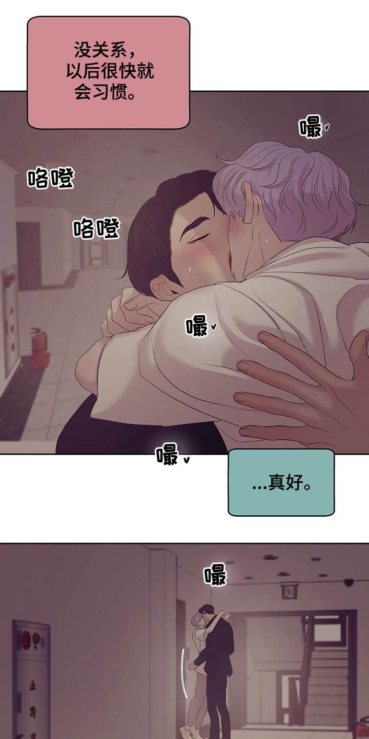贝壳少年免费观看漫画,第92章：【第二季】连路都走不了5图