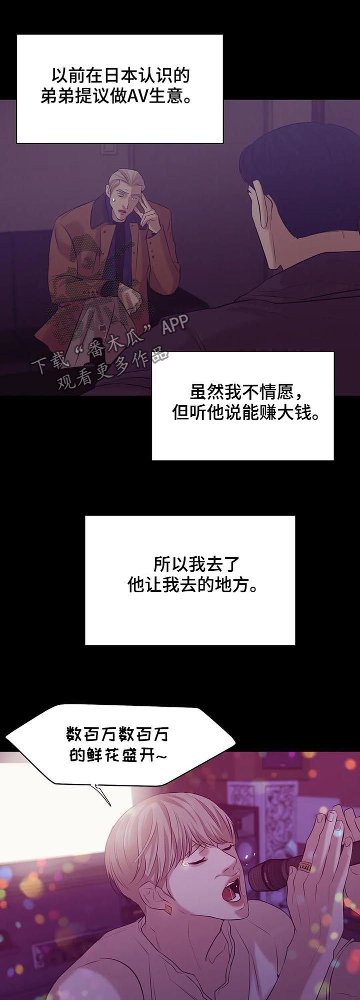 贝壳少年漫画,第79章：【第二季】找茬4图