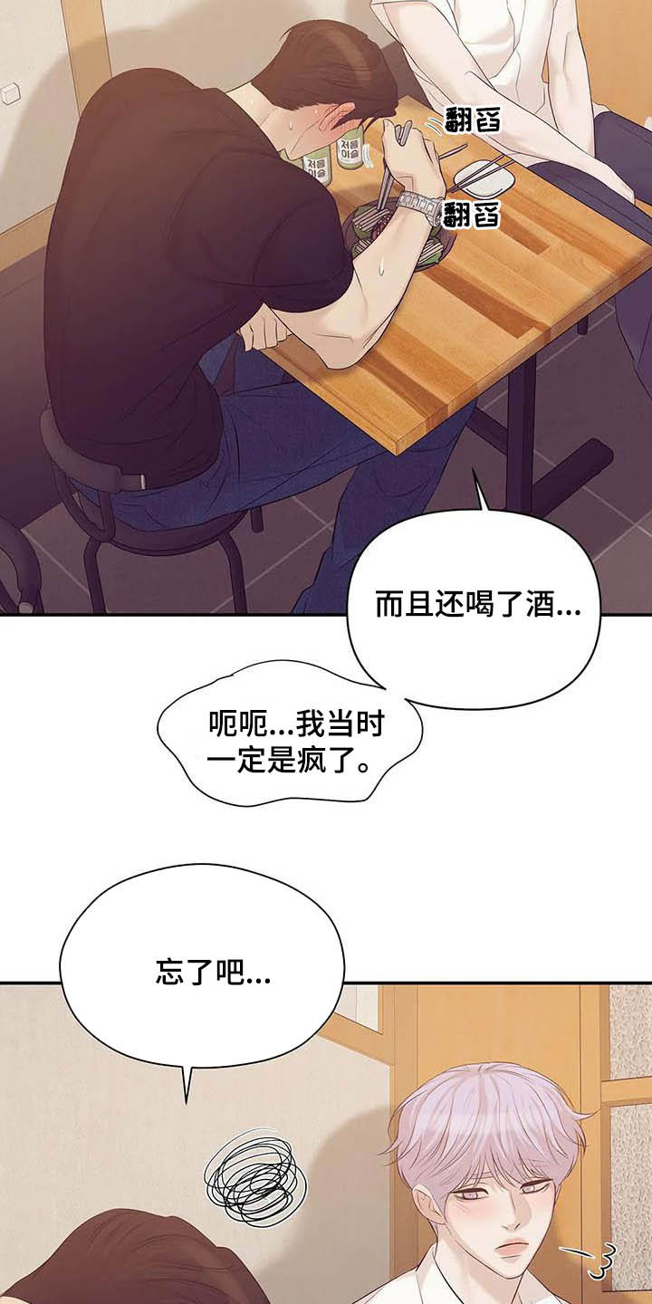 贝壳少年漫画第二季免费观看全集漫画,第101章：【第二季】看电影5图