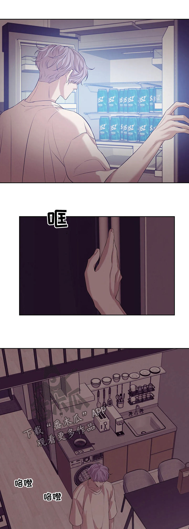 贝壳少年完整版在线阅读漫画,第77章：【第二季】噩梦2图