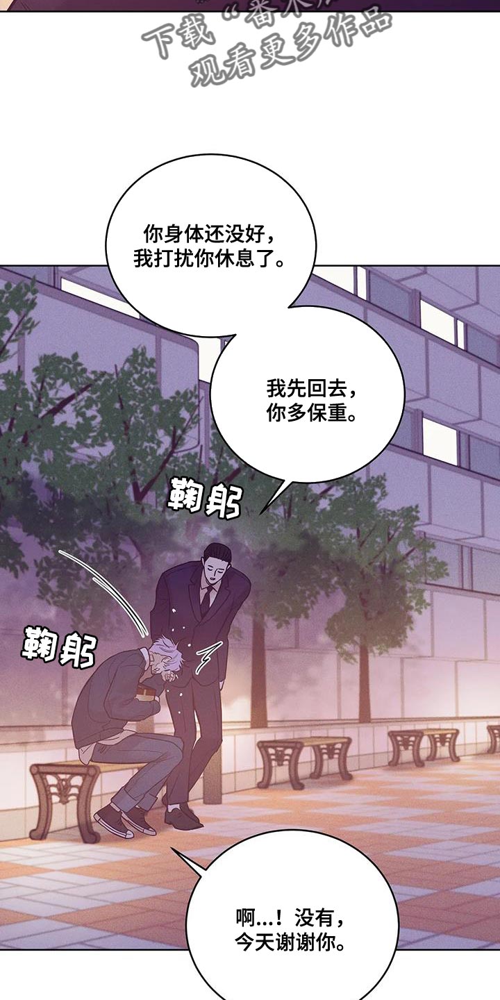 贝壳少年漫画,第151章：【第三季】你自己判断2图