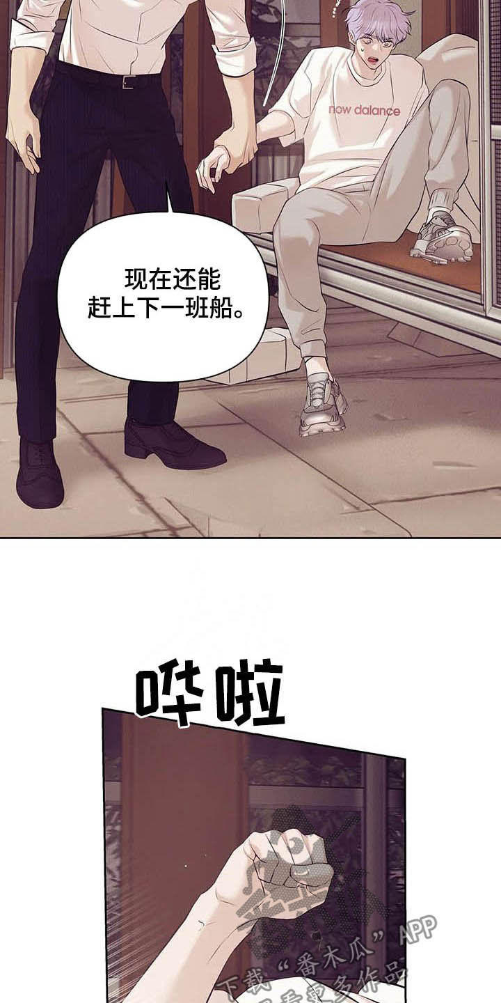 贝壳少年漫画未删减版漫画,第89章：【第二季】我是他男友5图