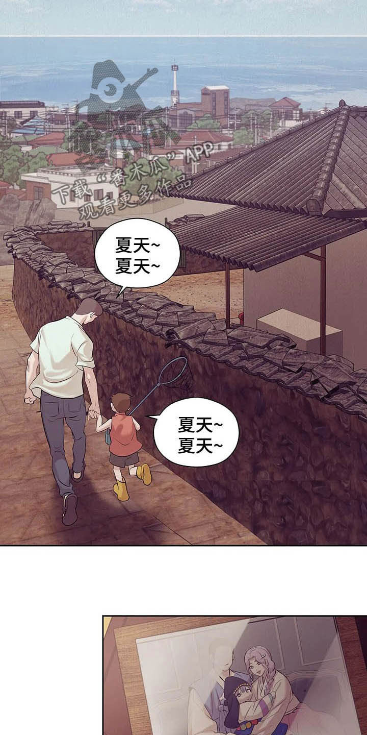珍珠少年贝壳少年漫画,第87章：【第二季】按兵不动3图