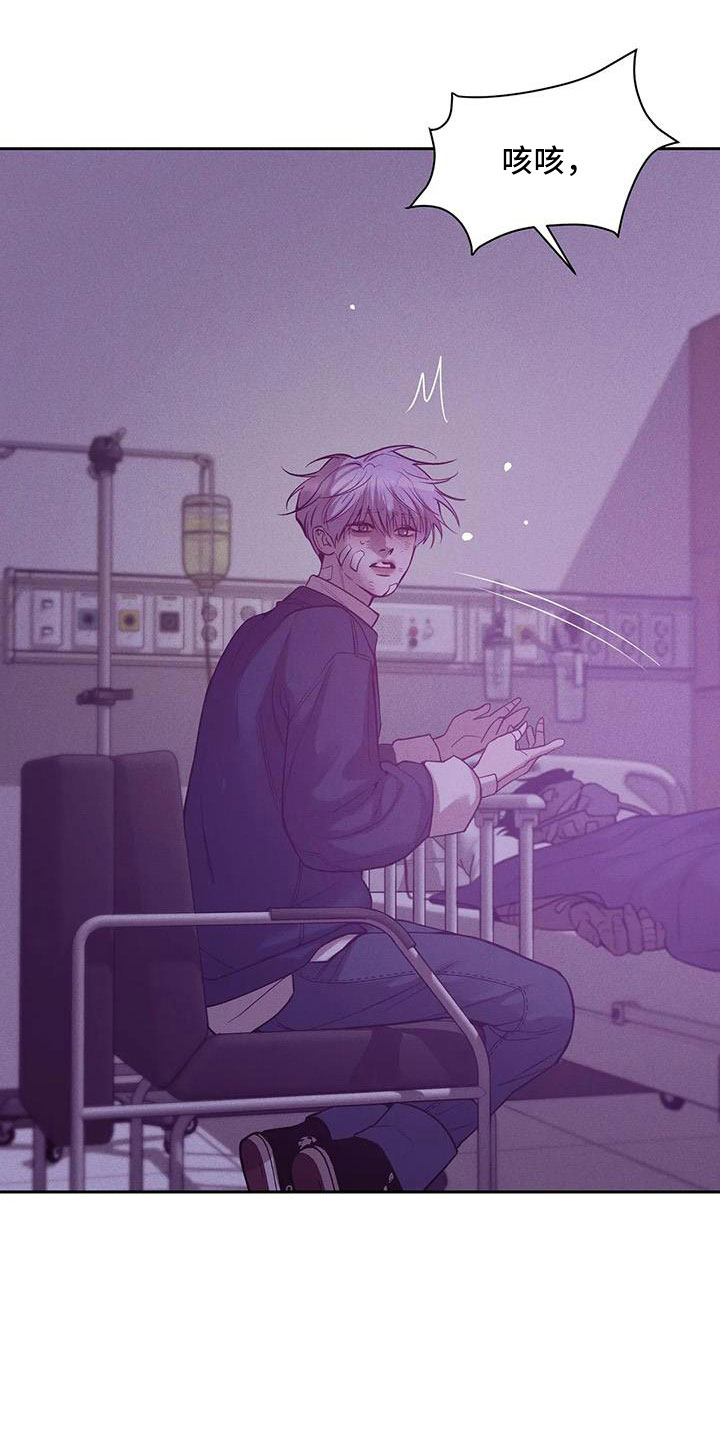 贝壳少年图片漫画,第149章： 【第三季】我们谈谈2图