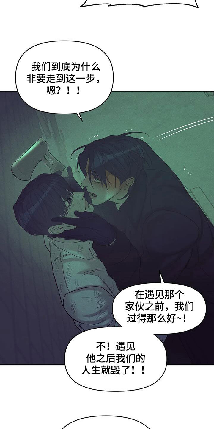 贝壳少年漫画,第138章：【第三季】代价4图