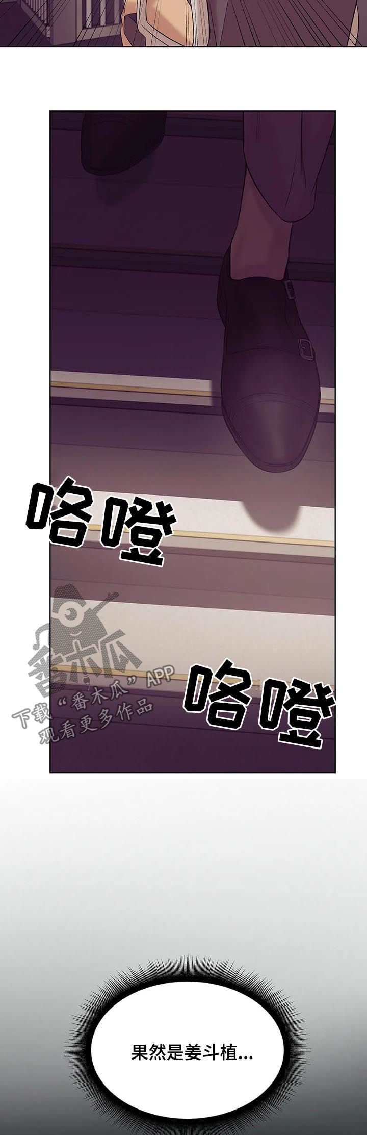 贝壳少年漫画,第36章：鉴别3图