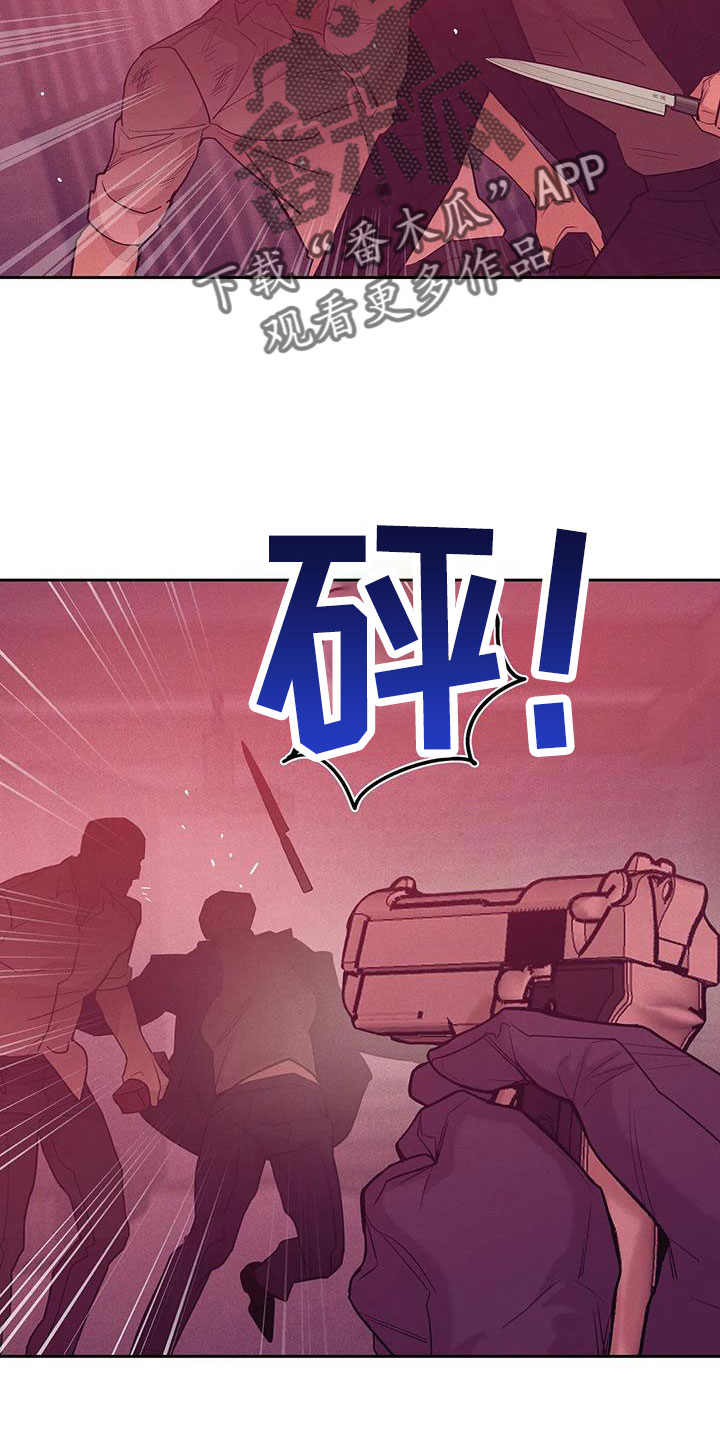 贝壳少年图片漫画,第147章：【第三季】都去死1图