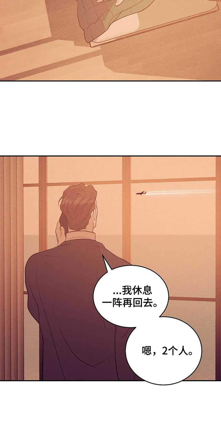 《贝壳少年》漫画,第175章：【第三季】转移5图