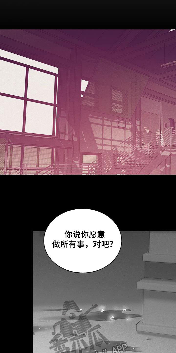 贝壳少年贝勒漫画漫画,第172章：【第三季】自首吧4图