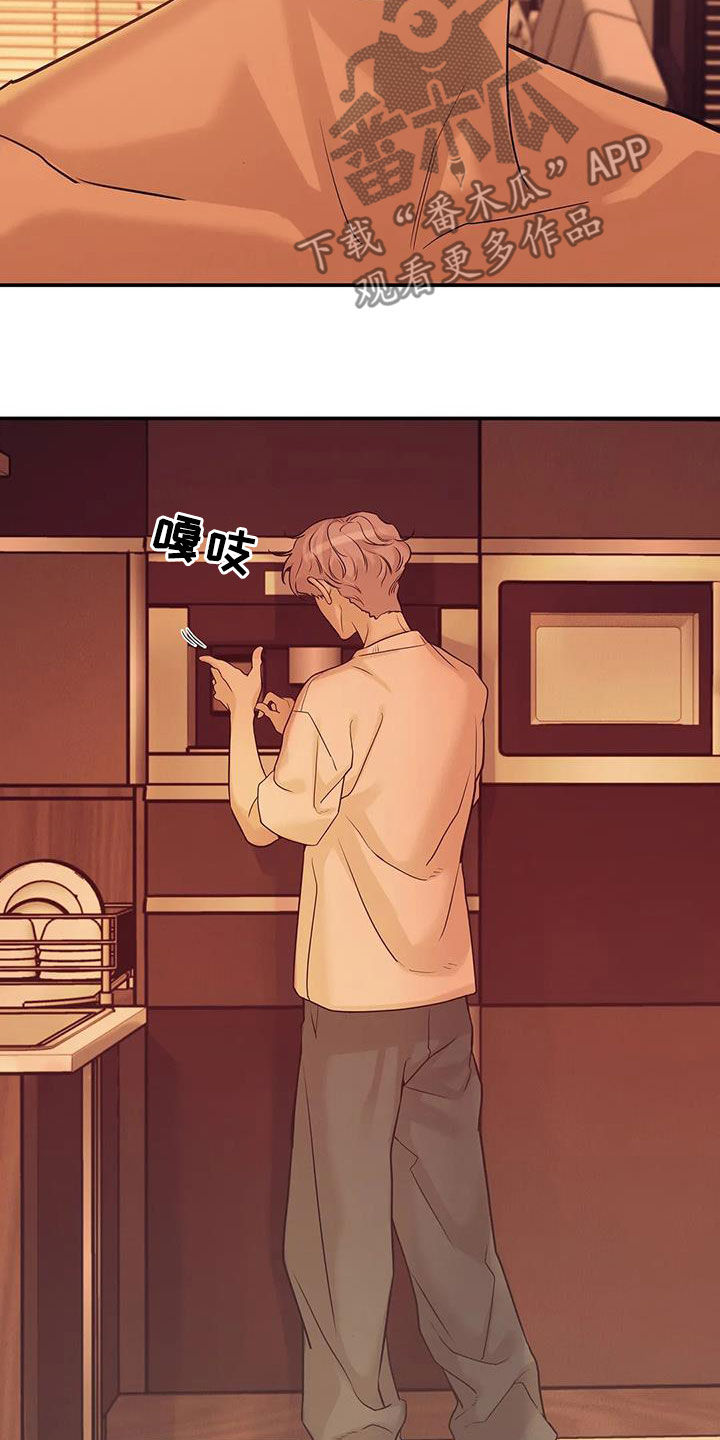 贝壳少年漫画,第112章：【第三季】怎么可能1图