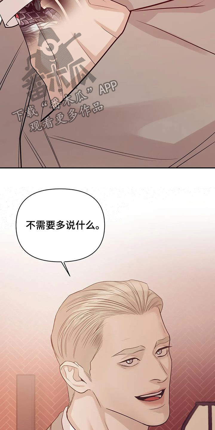 珍珠少年贝壳少年漫画,第115章：【第三季】威胁1图