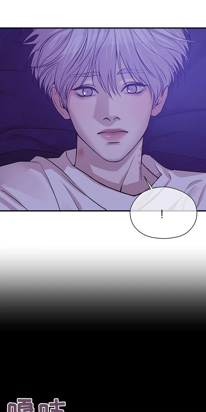 贝壳少年在线免费观看漫画,第117章：【第三季】恶心的味道5图