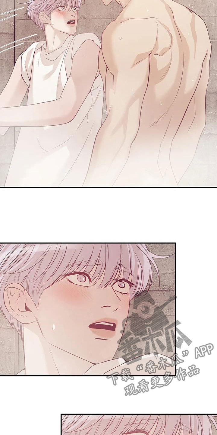 贝壳少年漫画,第116章：【第三季】学会做人5图