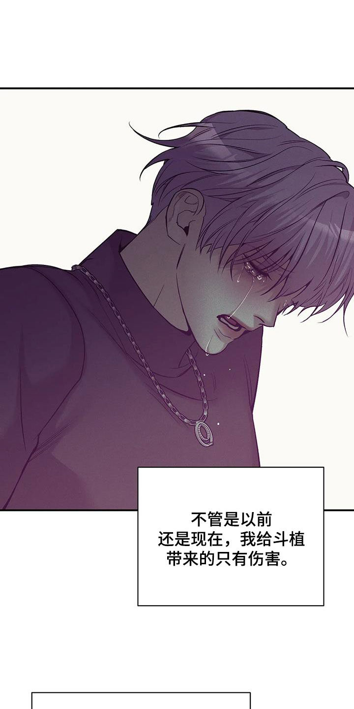 贝壳少年漫画第二部在哪里看漫画,第166章：【第三季】该结束了4图