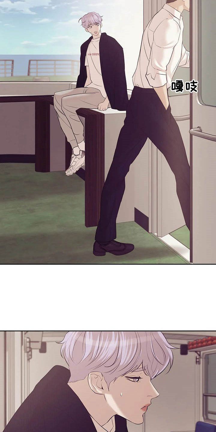 贝壳少年漫画,第91章：【第二季】真幼稚1图