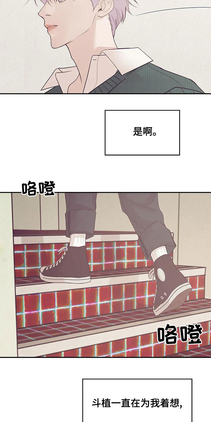 贝壳少年完整版在线阅读漫画,第123章：【第三季】送外卖1图