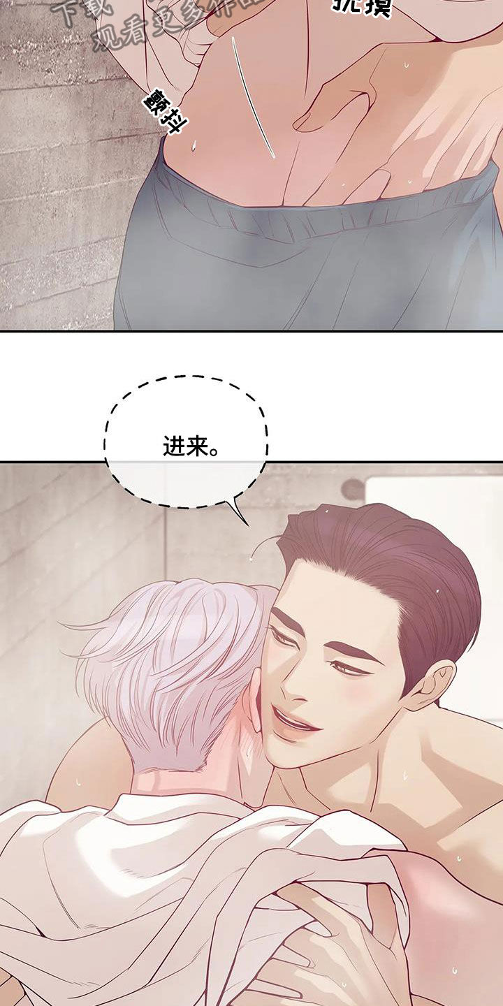 贝壳少年漫画,第116章：【第三季】学会做人2图