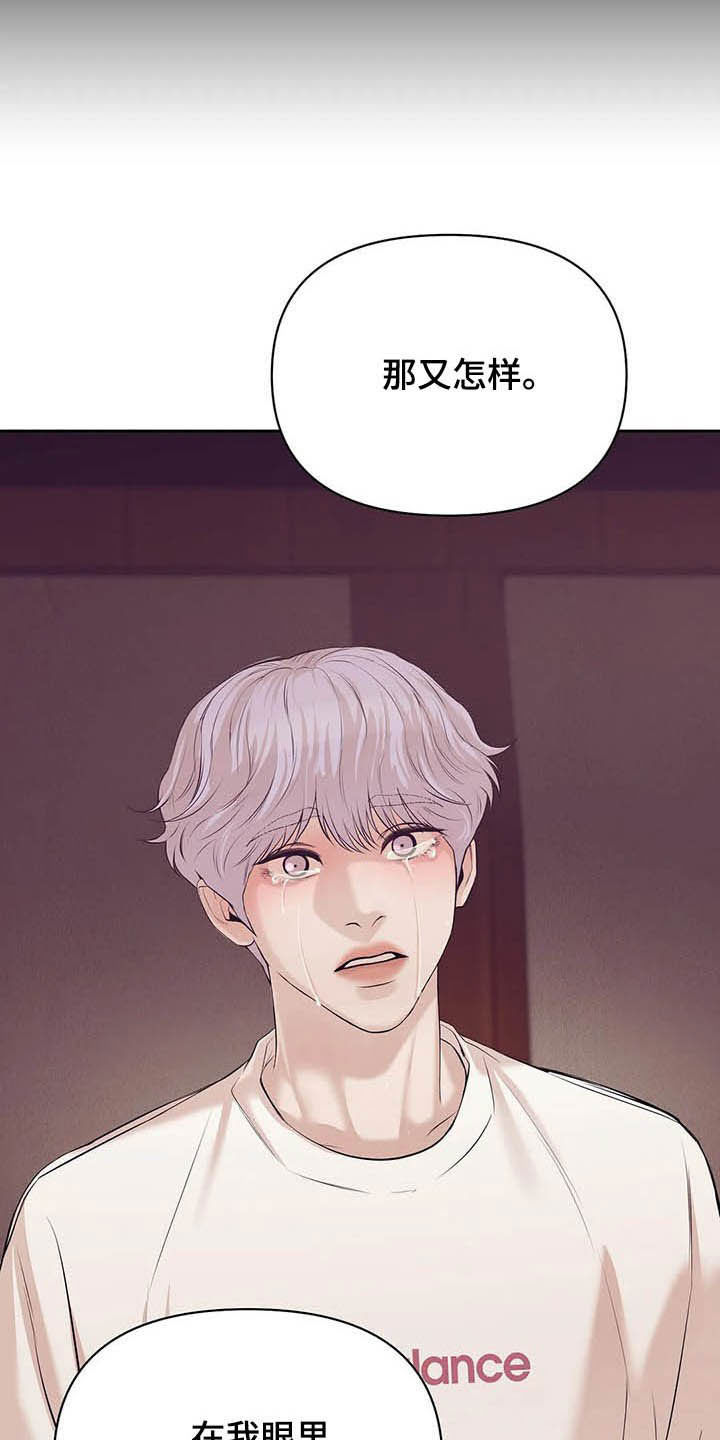 贝壳少年图片漫画,第90章：【第二季】跟我走吧5图