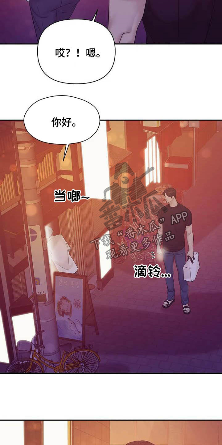 贝壳少年49漫画,第102章：【第二季】死亡电话1图
