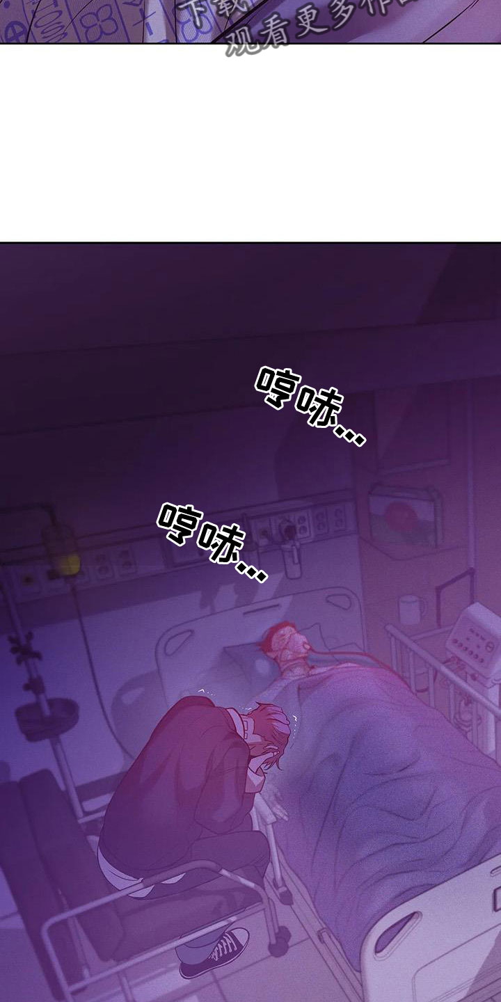 贝壳少年图片漫画,第149章： 【第三季】我们谈谈3图