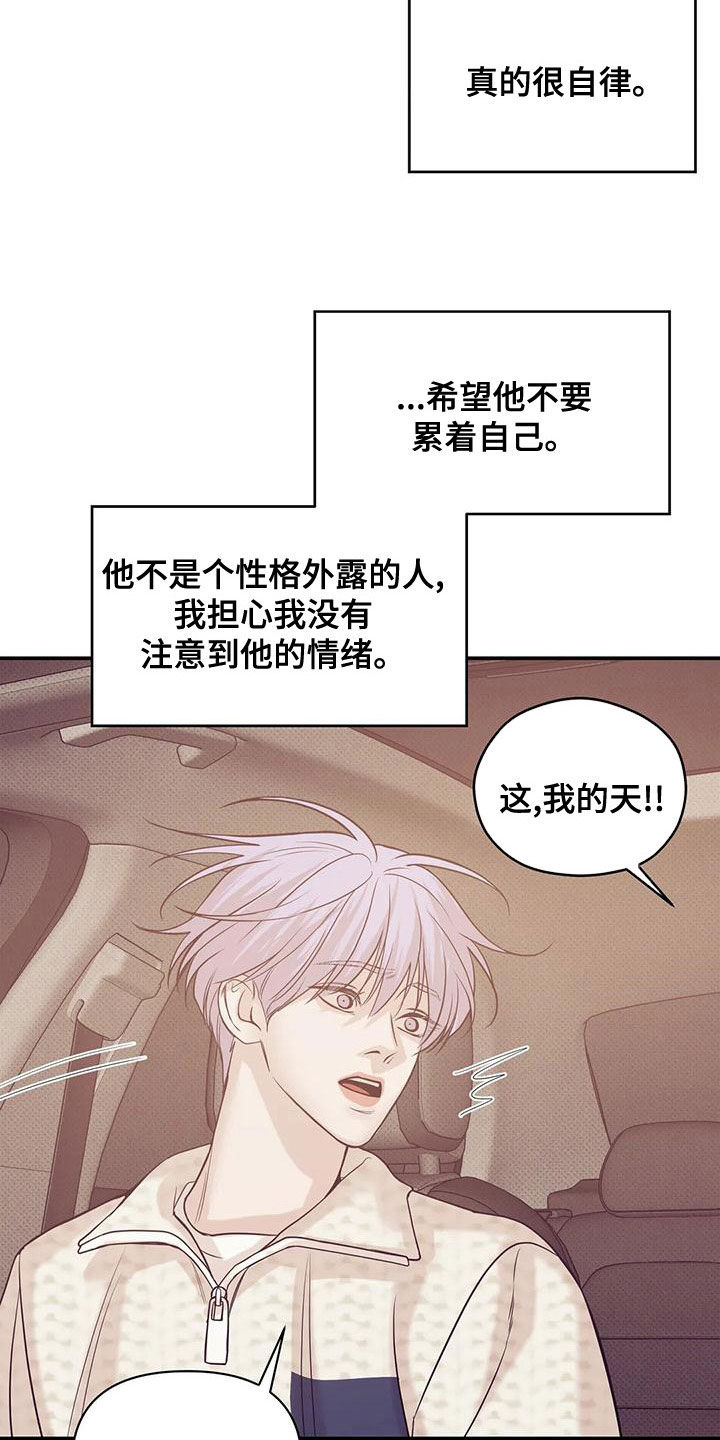 珍珠少年贝壳少年漫画,第131章：【第三季】想唱歌1图