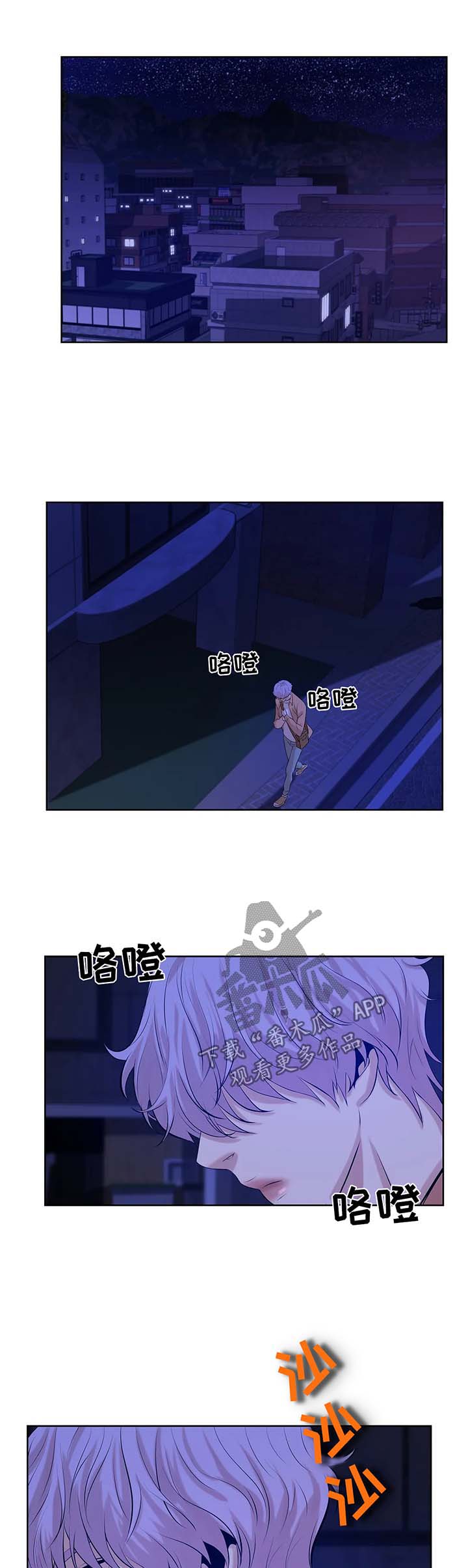 贝壳少年漫画,第23章：出手5图