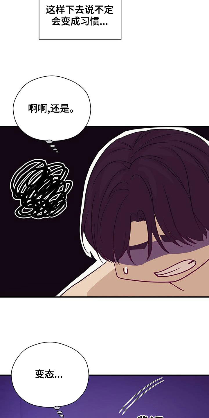贝壳少年图片漫画,第118章：【第三季】烟花3图