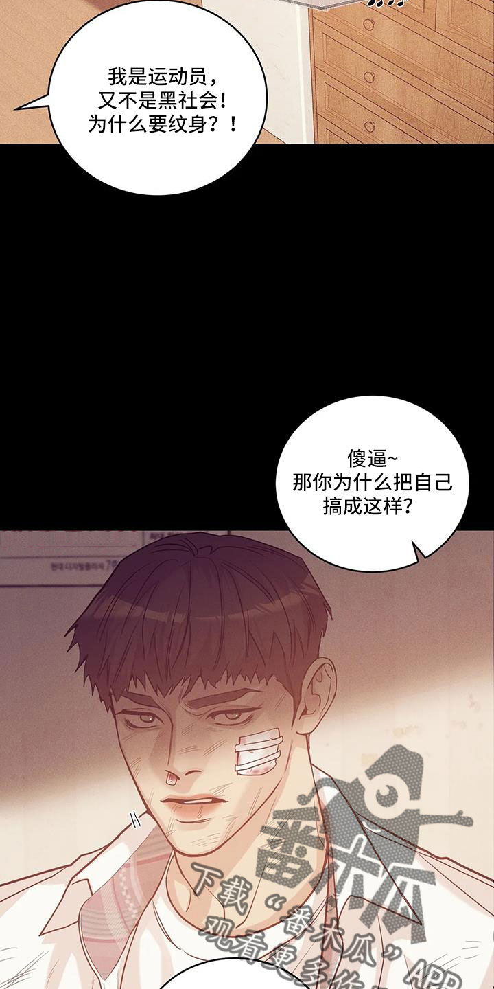贝壳少年漫画,第145章：【第三季】这次不一样4图
