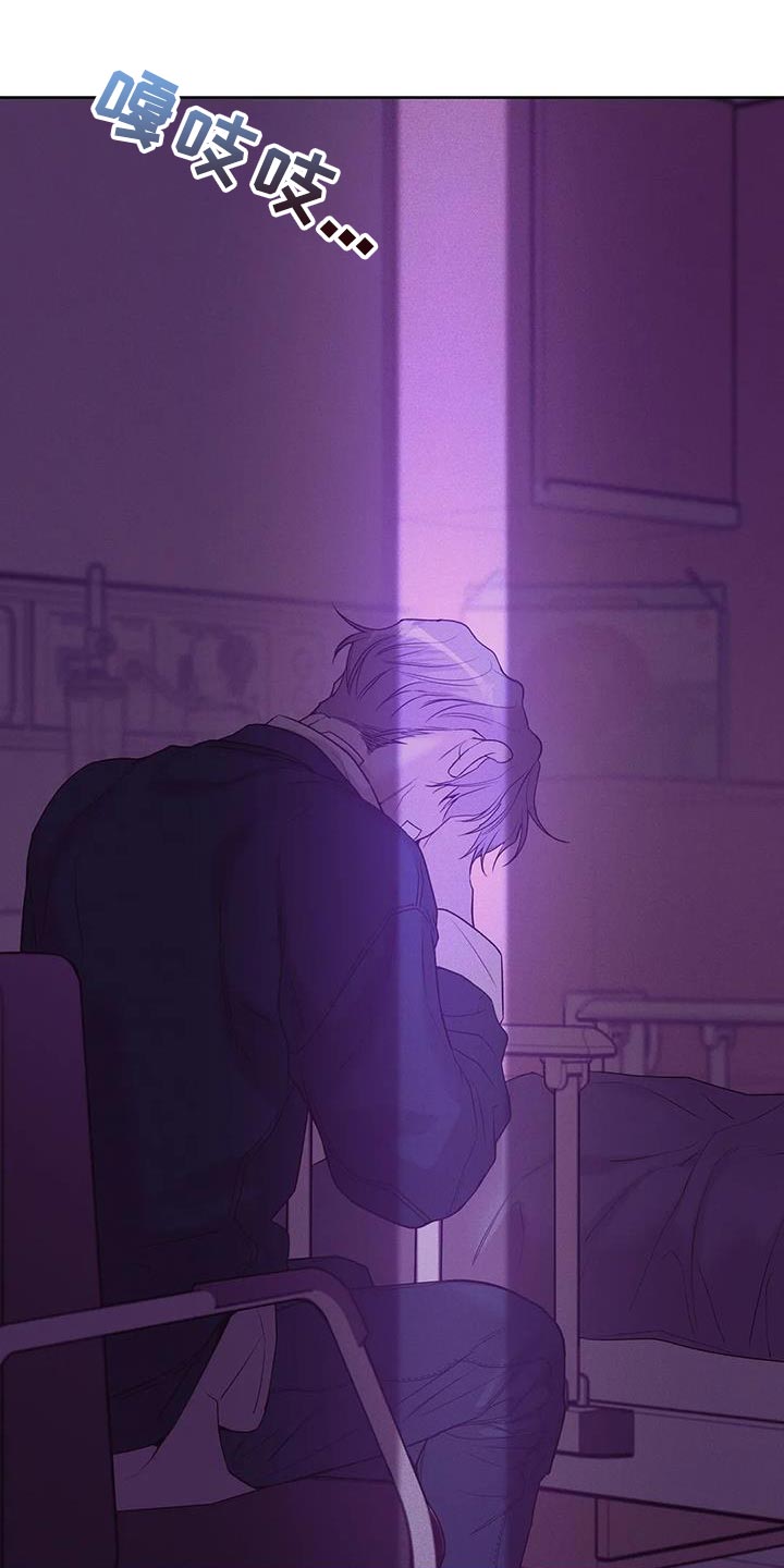 贝壳少年第二季免费观看漫画,第150章：【第三季】后悔一辈子5图