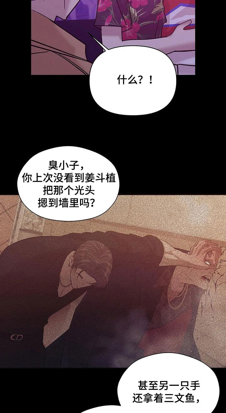 珍珠少年贝壳少年漫画,第110章：【第三季】两年前4图