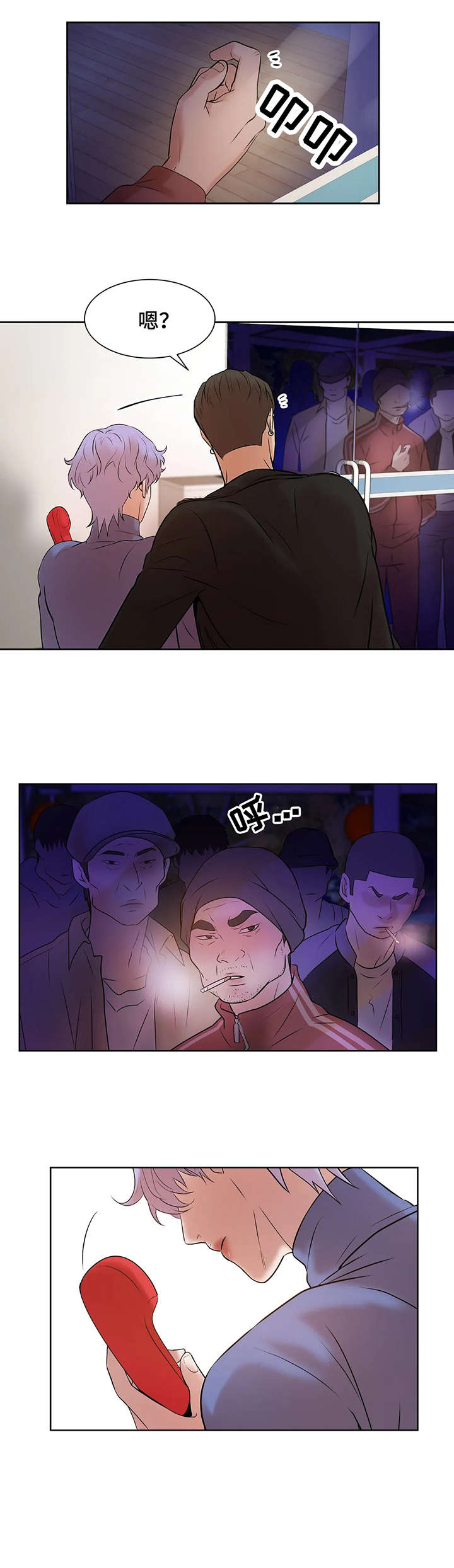 贝壳少年漫画,第4章：短信3图