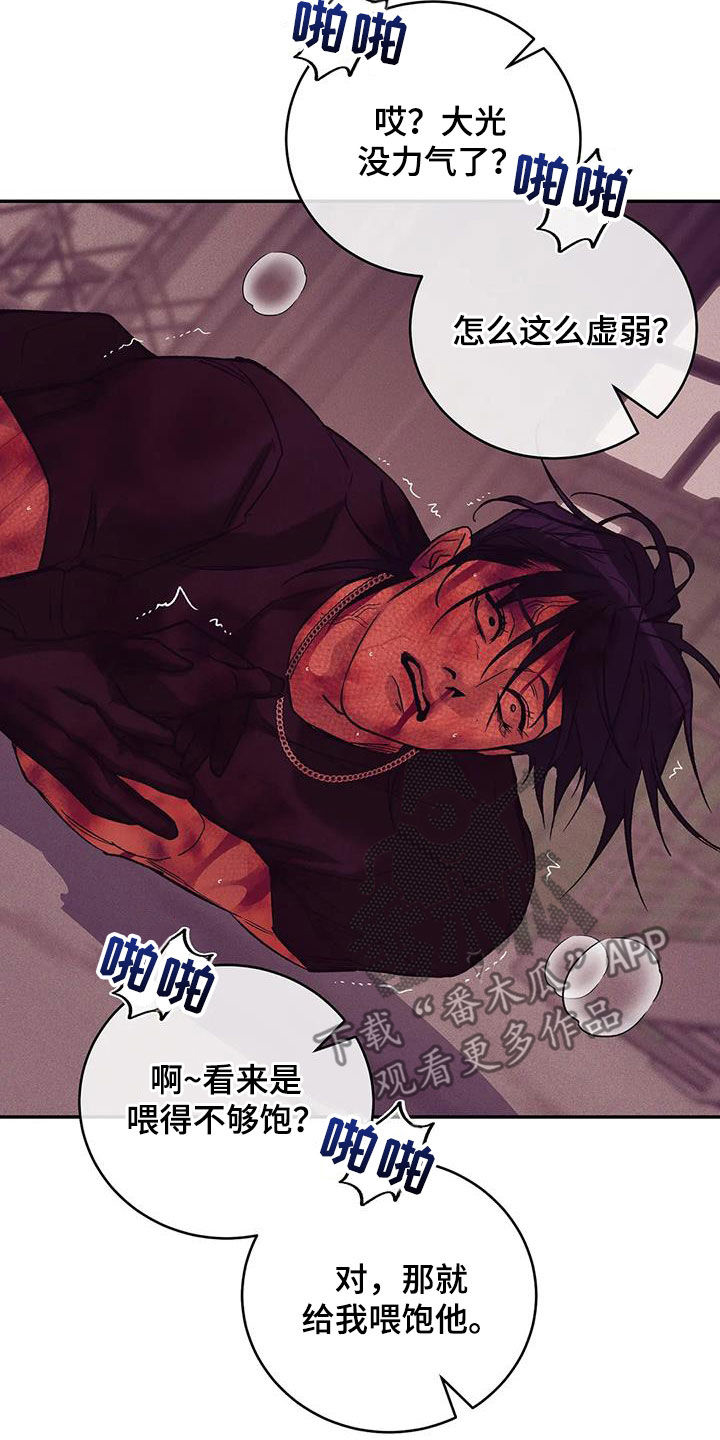 贝壳少年漫画,第159章：【第三季】收拾干净3图