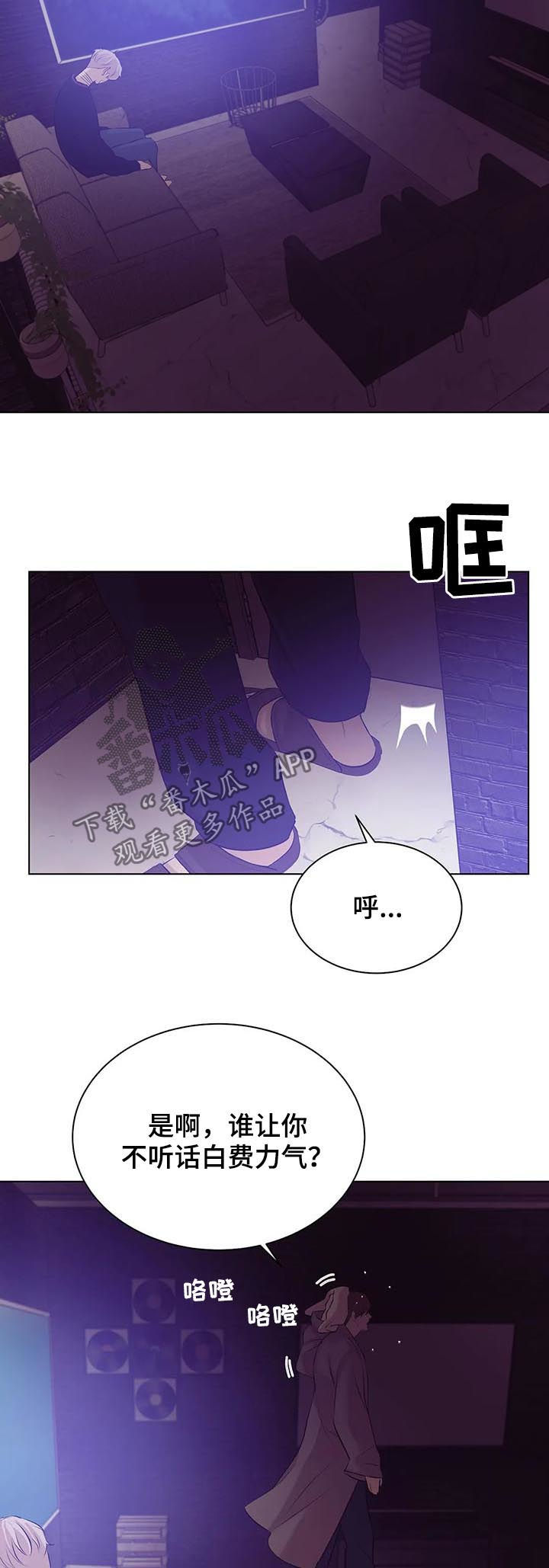 贝壳少年图片漫画,第63章：孤独且无趣3图