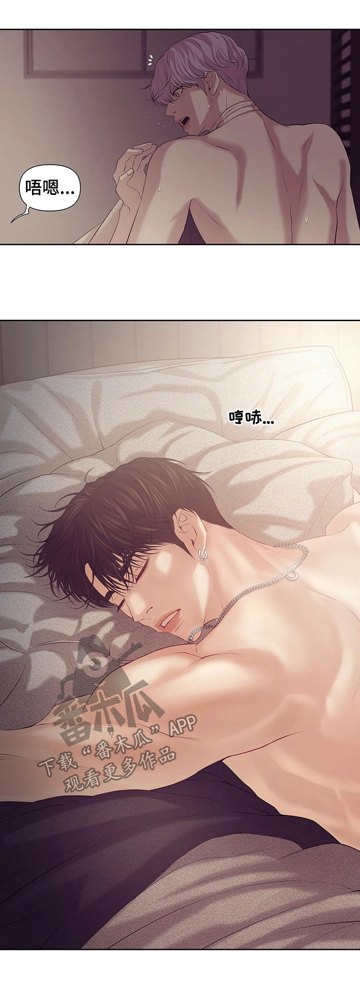 贝壳少年最新番外在线观看漫画,第77章：【第二季】噩梦4图