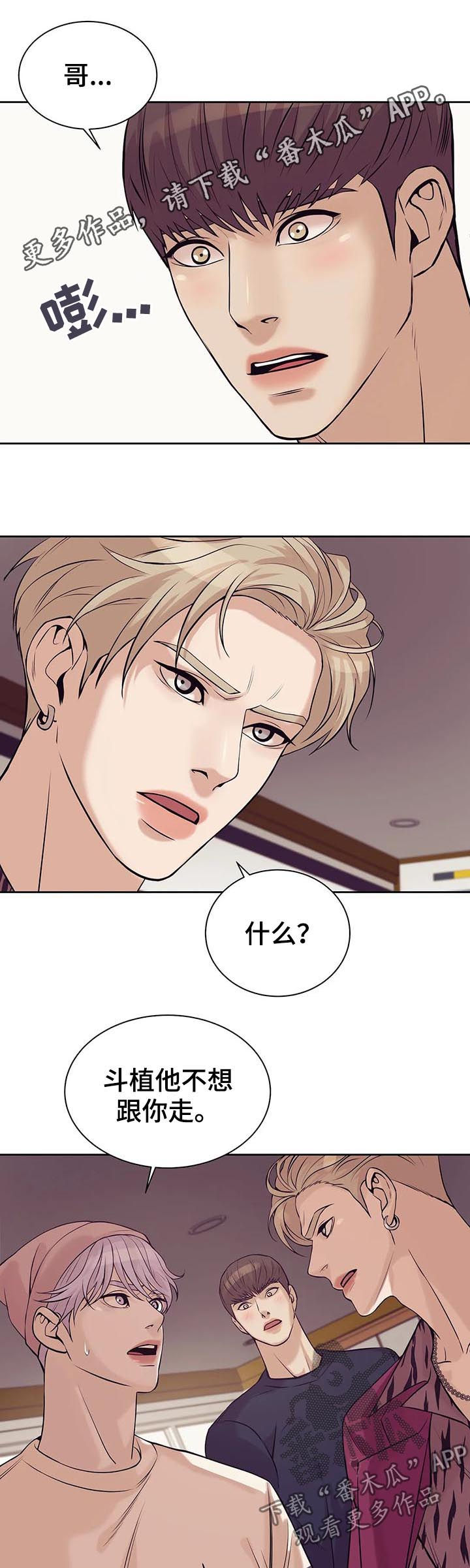 贝壳少年漫画,第44章：喝酒1图