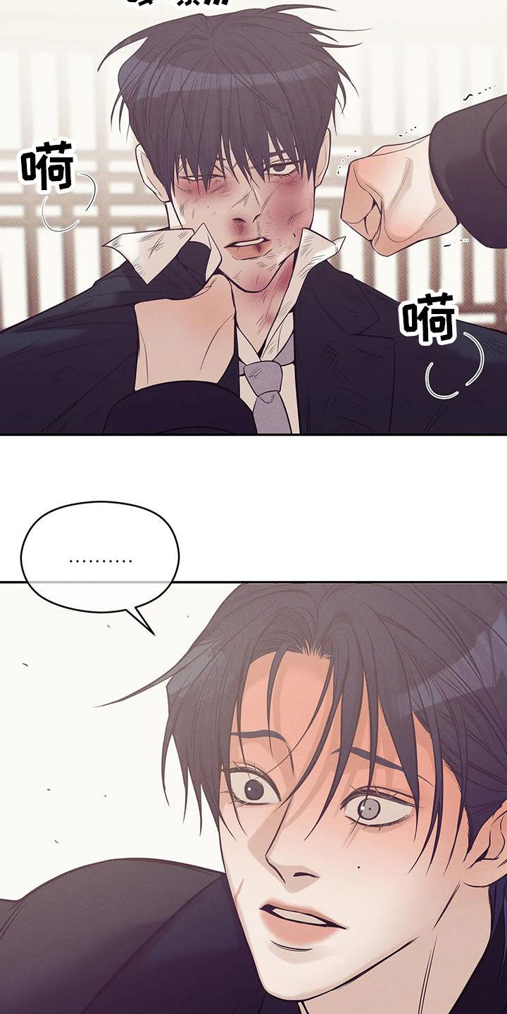 贝壳少年漫画,第137章：【第三季】你甘愿吗2图