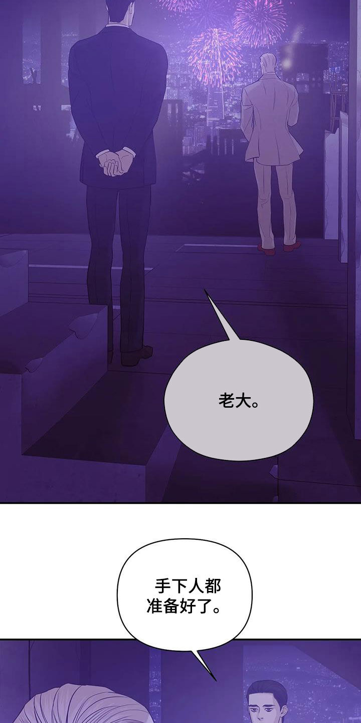 贝壳少年类似的漫画漫画,第116章：【第三季】学会做人2图