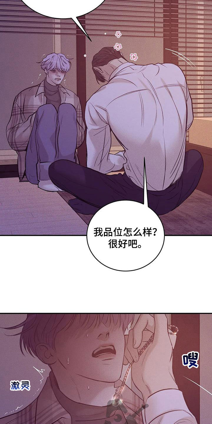 贝壳少年贝勒漫画漫画,第164章：【第三季】心如死灰4图