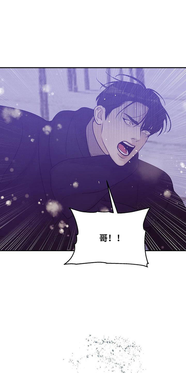 贝壳二手房最新出售漫画,第182章：【第三季完结】毫不犹豫5图