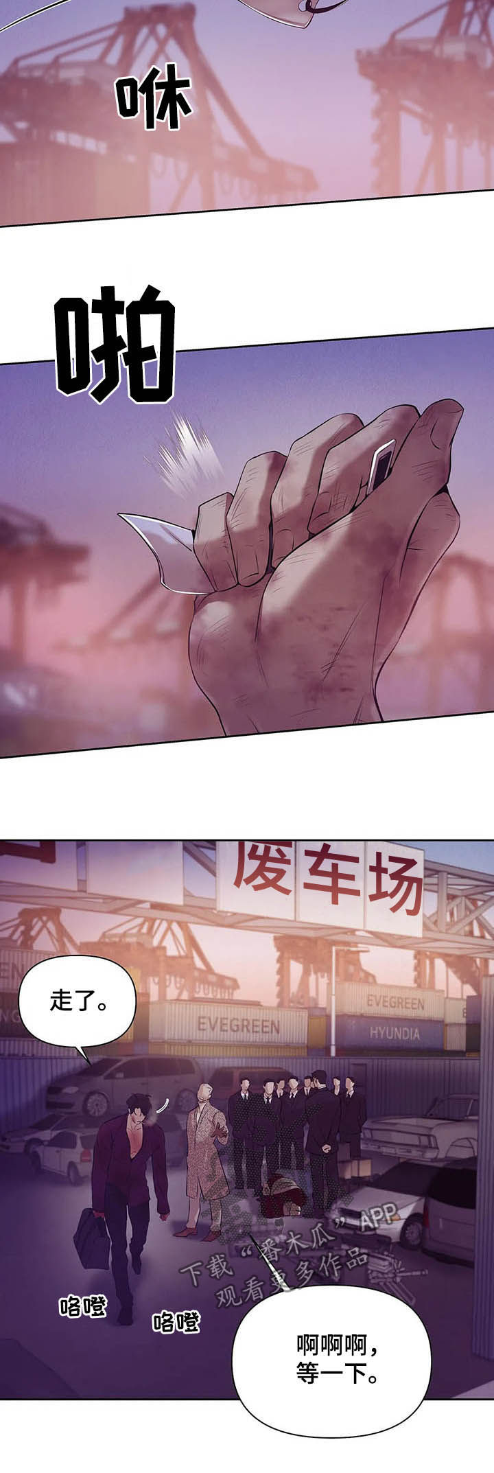 贝壳少年漫画,第85章：【第二季】离去4图