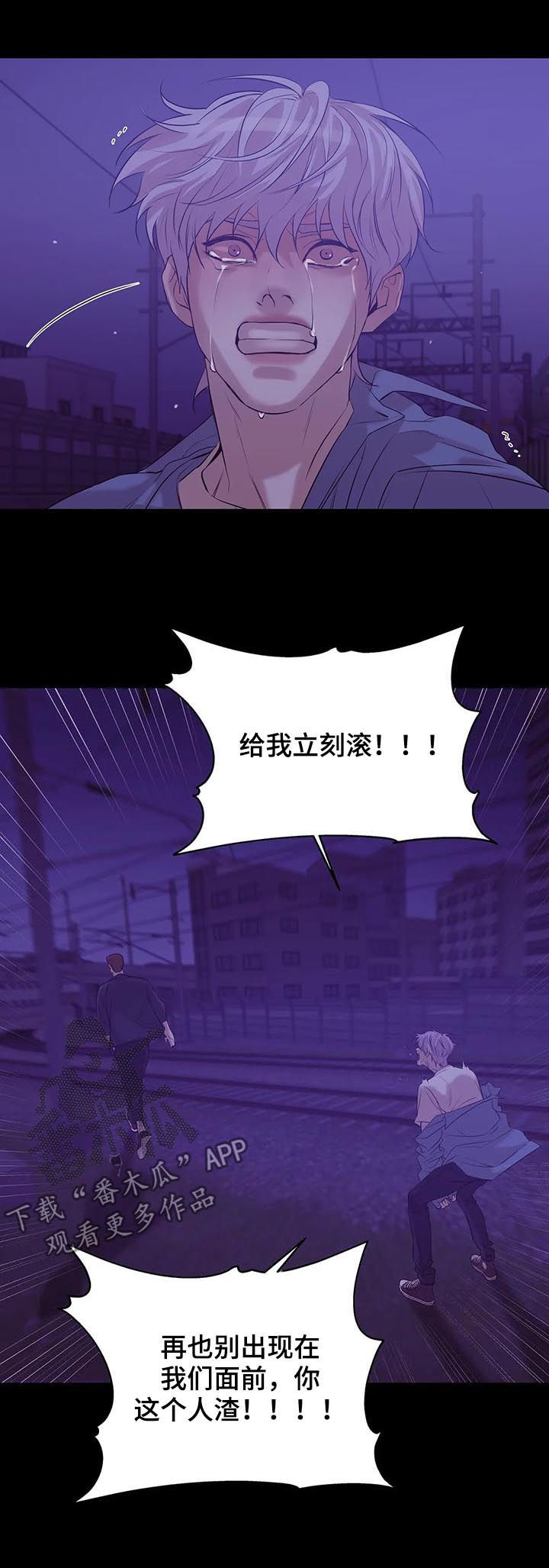 贝壳少年漫画,第68章：【第二季】一群窝囊废2图