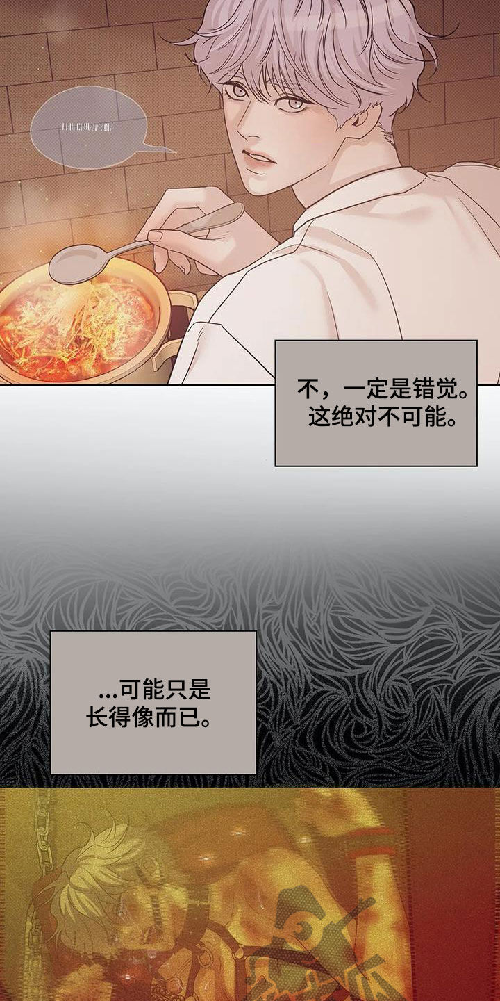 贝壳少年漫画第二部在哪里看漫画,第112章：【第三季】怎么可能5图