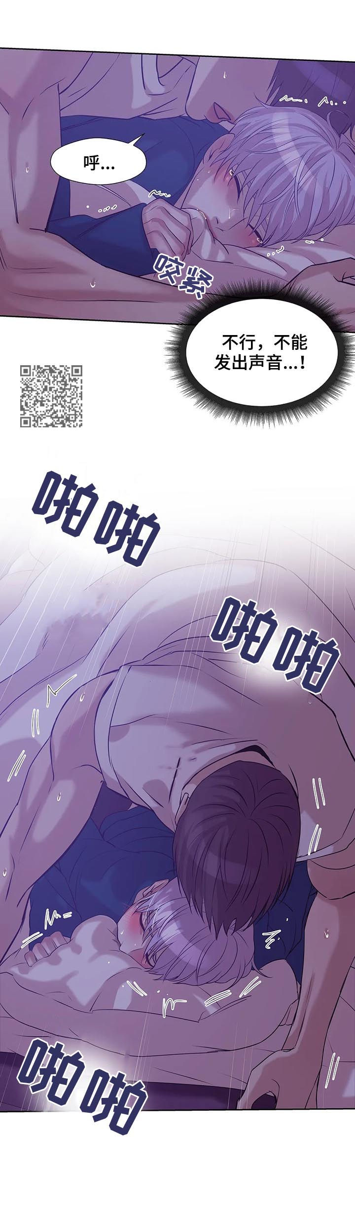 贝壳少年漫画,第46章：真固执5图