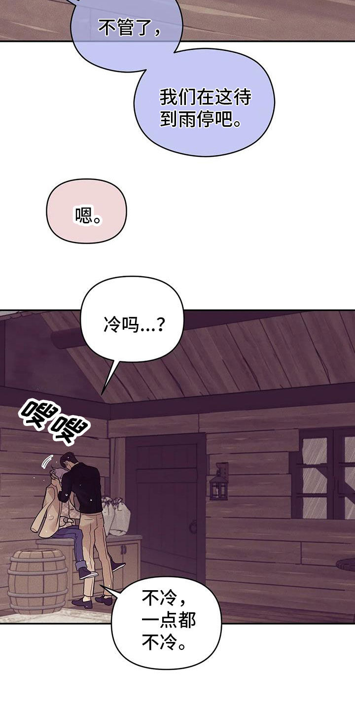 珍珠少年贝壳少年漫画,第136章：【第三季】下雨天1图